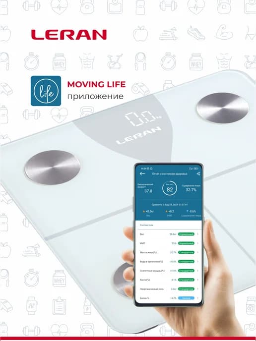 Весы напольные диагностические IDS SMART LINE WHITE