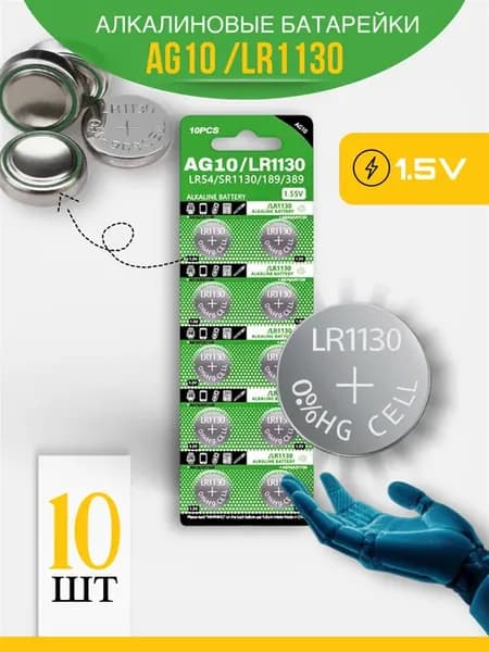 Батарейка LR1130 (AG10, SR54, 189) 10шт Green