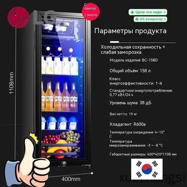 Холодильная витрина