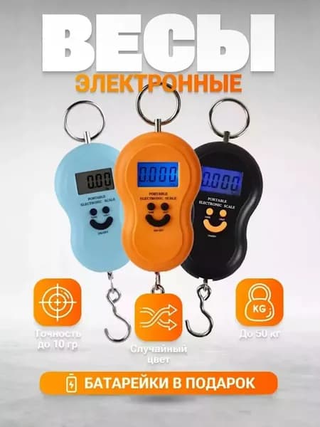 Электронные кухонные весы весы ручные_11, голубой