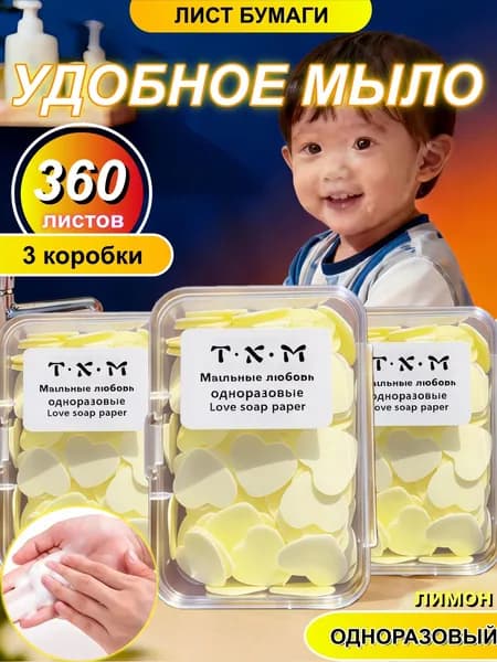 Твердое мыло