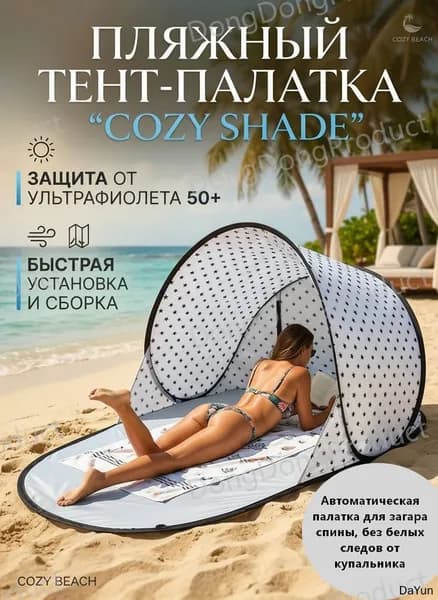 Пляжный зонт,72см,белый, черный