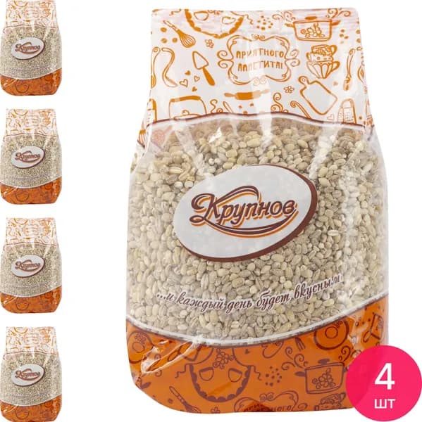 Перловка Крупнов 1 сорт, 700г / продукты питания (комплект из 4 шт)