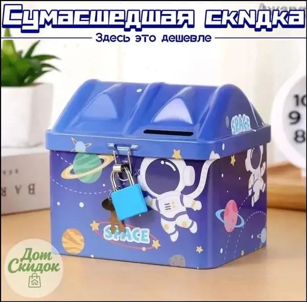 Копилка для денег "Стиль 5", 12х10 см, 1 шт
