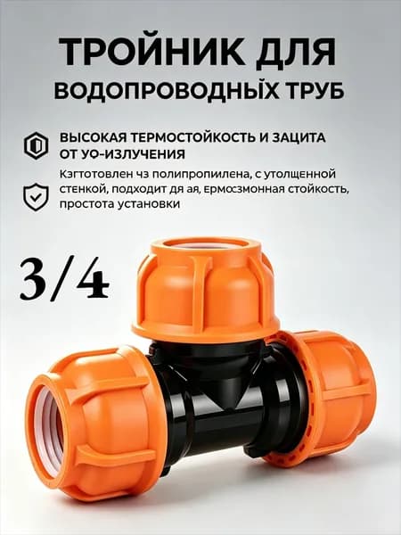 Переходник для шланга , ABS пластик