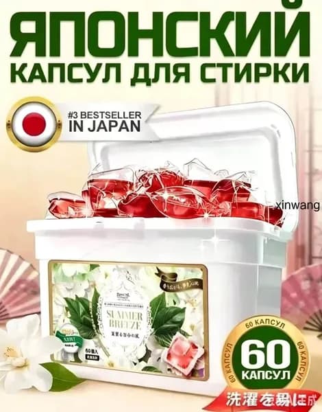 Капсулы для стирки Panache "Летний бриз" 60 шт. с ароматом летних цветов и фруктов. C усилителем аромата