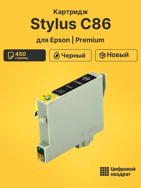 Картридж для Epson Stylus C86