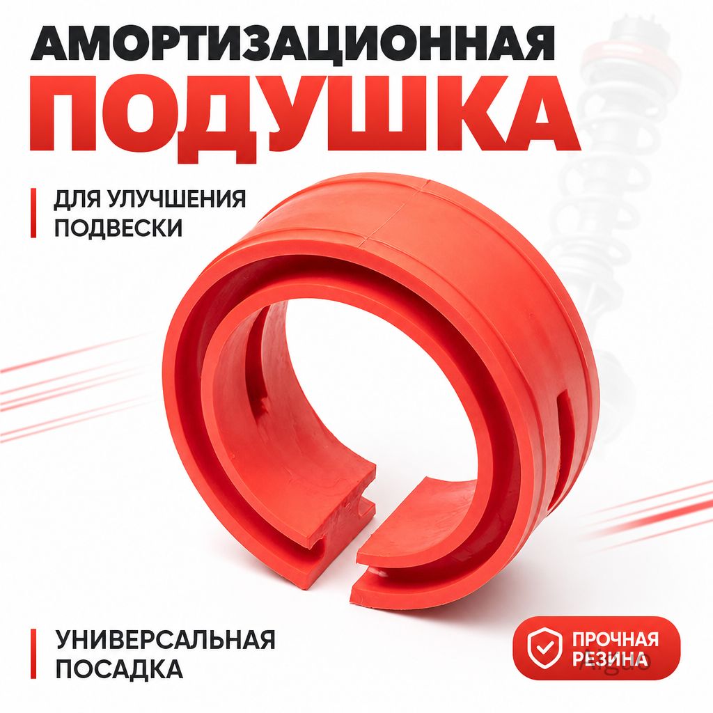 Демпфер автомобильный, 1 шт.