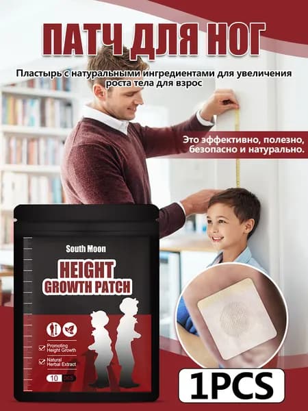 Натуральный комплекс для роста взрослых и подростков, набор 10 шт