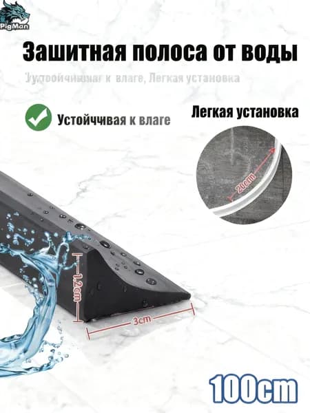 Силиконовая влагоудерживающая лента, барьер для душа, силиконовая влагоудерживающая лента, 1 метра, черное