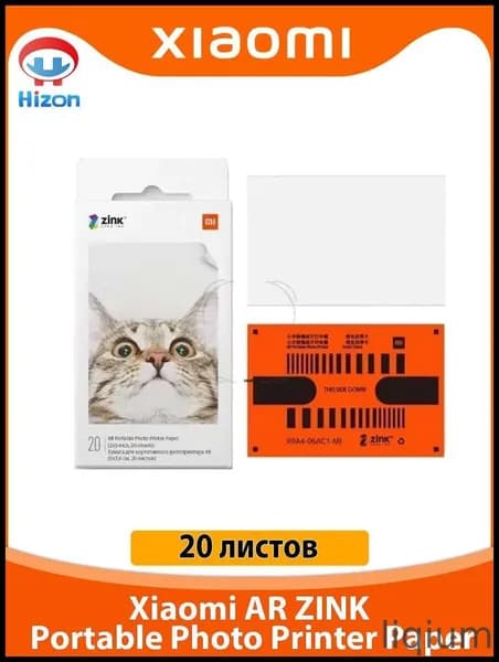 Мини-принтер Фотобумага для принтера Xiaomi Mijia AR ZINK Portable Photo Printer Paper 20 листов, Цветной