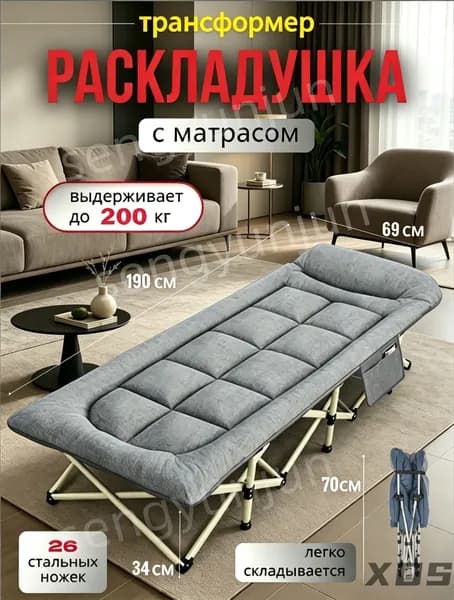 Раскладушка