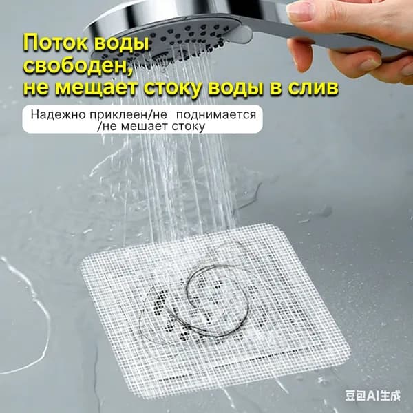 Фильтр от волос для слива раковины и душа