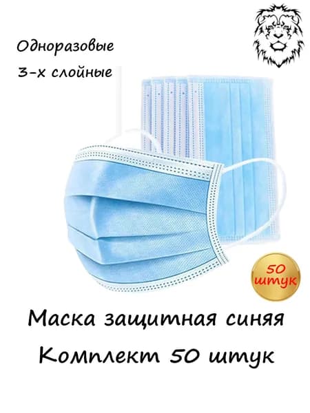 Фильтр для респиратора, маски, 50 шт.