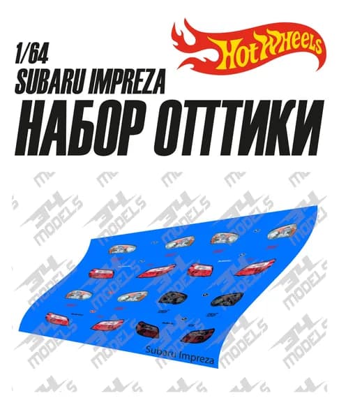 Набор универсальных декалей для Hot Wheels SUBARU IMPREZA