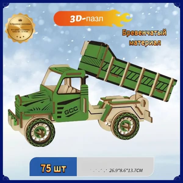 Самодельные деревянные экспериментальные модели