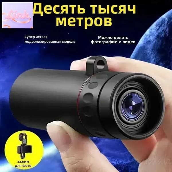 Телескоп