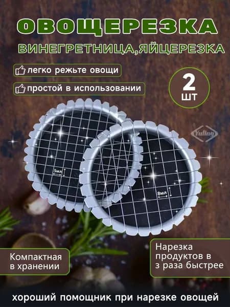 Ручной измельчитель