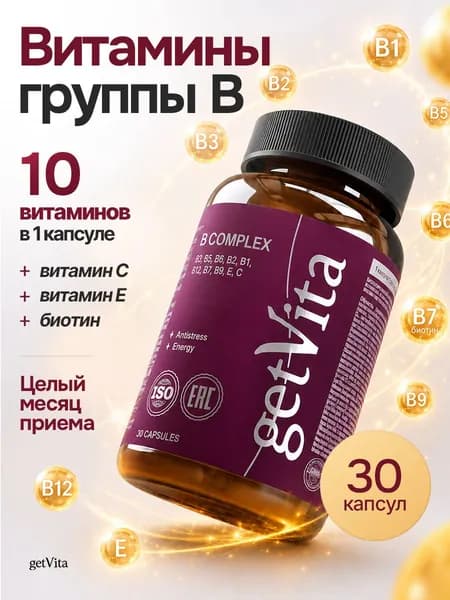 Витамины группы B / Комплекс витаминов группы б, 30 капсул
