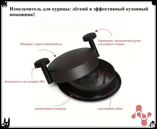 Волокнитель для курицы: быстрое измельчение мяса для салатов, детского питания и ПП
