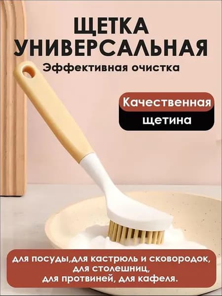 Ершик для бутылок / Ершик для бутылочек детских и сосок / 25х9 см, розовый