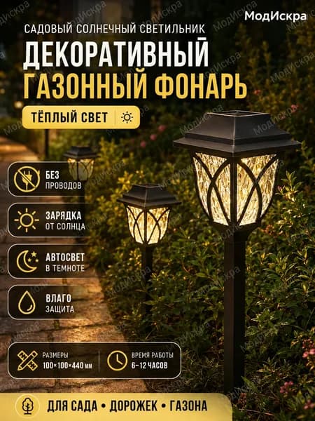 Уличный светильник, количество ламп:1шт