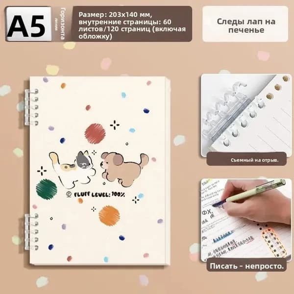 Блокнот A5