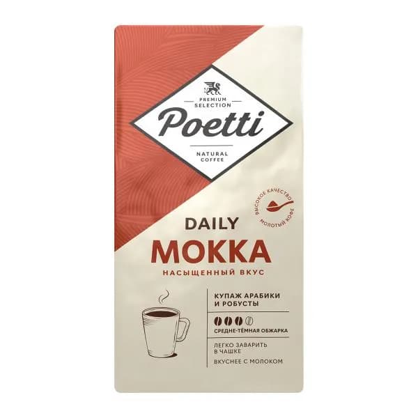 Кофе молотый Poetti Daily Mokka 250г