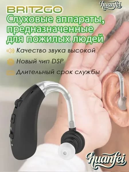 Цифровой слуховой аппарат-вкладыш с интеллектуальным шумоподавлением/с зарядным устройством/подходит для пожилых людей и взрослых/A360