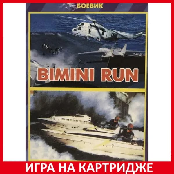 Игра Bimini Run 16 bit Картридж для Sega Английская версия