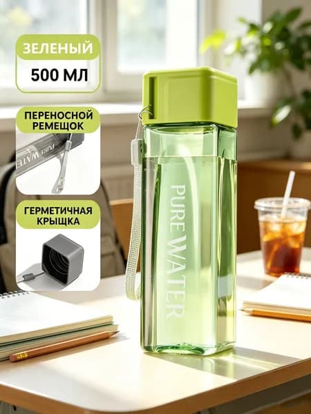 Спортивная бутылка