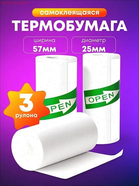 Фотобумага, 1000 лист., шт