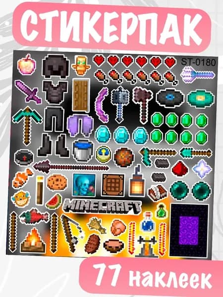 Наклейки на телефон Minecraft