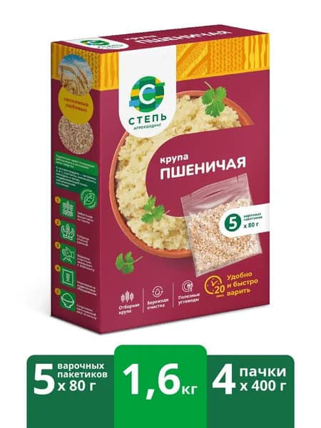 Крупа пшеничная в варочных пакетах Агрохолдинг Степь 4 шт х 400г