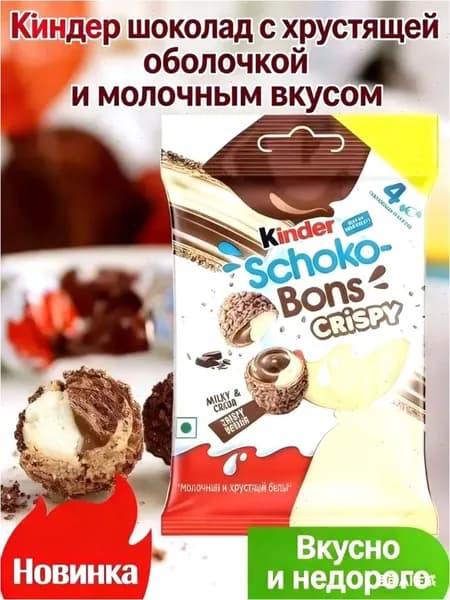 Конфеты