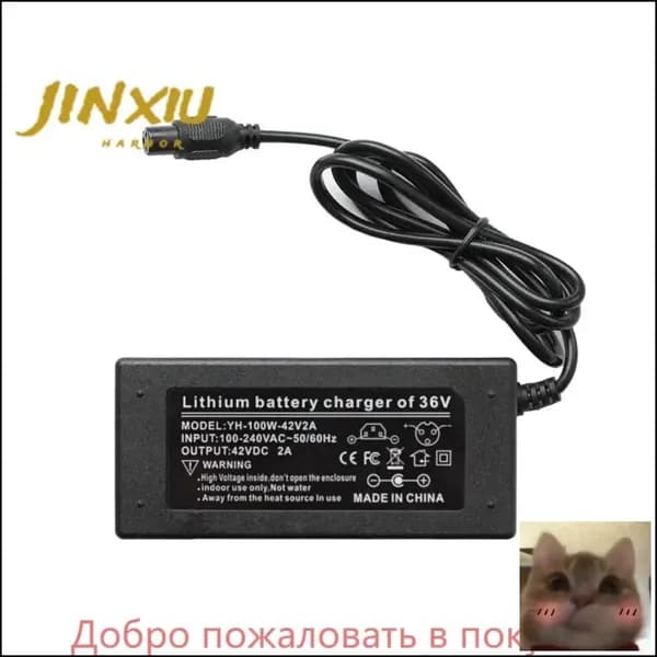 Зарядное устройство для гироскутера 42V/2A (Универсальное)-скидка