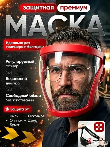 Щиток защитный, цвет: Желтый, 1 шт.