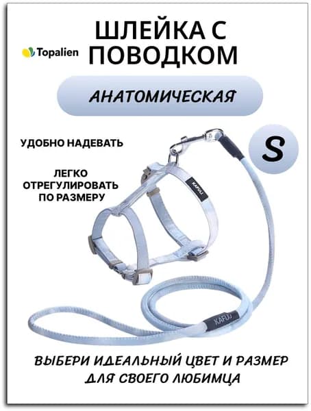Шлейка с поводком для собак мелких и средних пород, щенков /шлейка для кошек, котов, кроликов, хорьков, градиент голубая, S