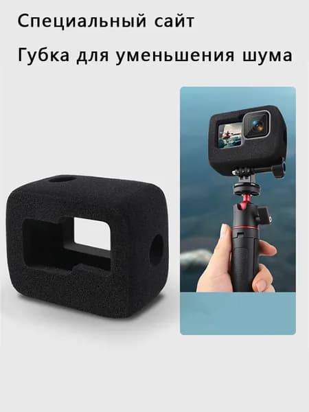 Чехол шумоподавитель Redline для экшн-камеры GoPro Hero 13 12 11 10 9