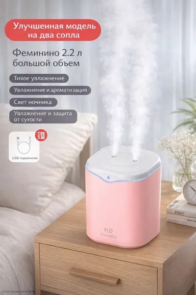 Увлажнитель воздуха mzm-20260205055350151, розовый, светло-розовый