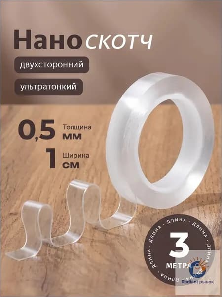 Клейкая лента канцелярская 10 мм x 3 м, 1 шт.
