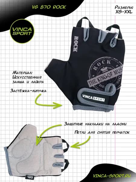 перчатки велосипедные VG870 Rock черный/серый (L)
