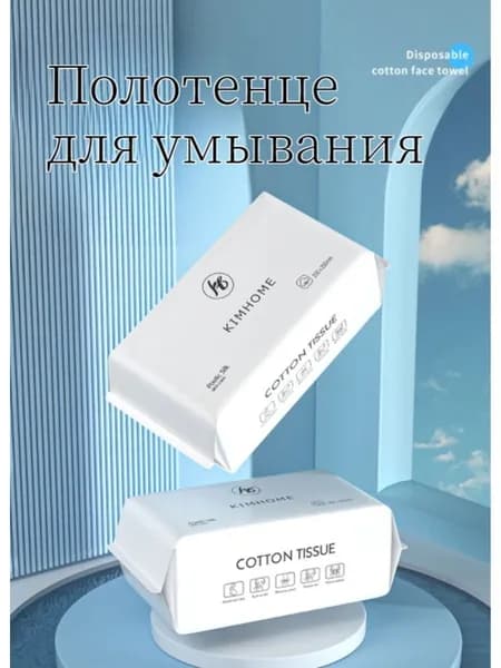 Бумажные полотенца, 50 шт.