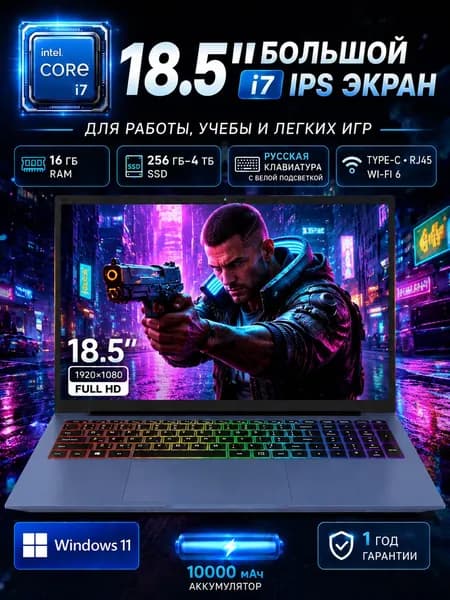 NICEBOOK i7 Игровой ноутбук 18.5", Intel Core i7-1068NG7, RAM 16 ГБ, SSD 256 ГБ, Intel UHD Graphics 630, Windows Pro, лазурный, Русская раскладка