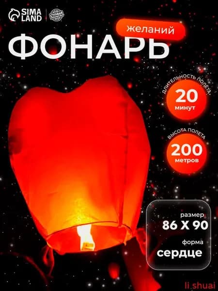 Светильник в форме сердца красного цвета для создания атмосферы праздника
