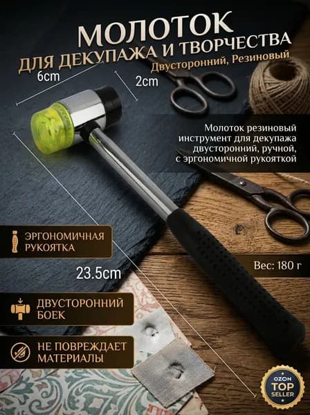 Молоток Универсальный 500г