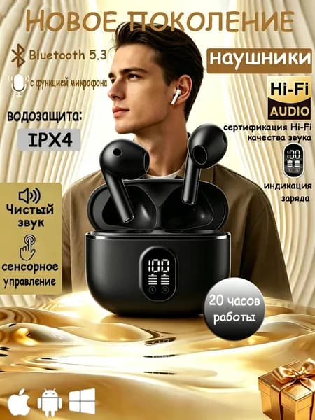Наушники беспроводные с микрофоном, Bluetooth, USB Type-C, черный