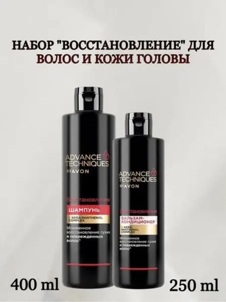 AVON Косметический набор для волос