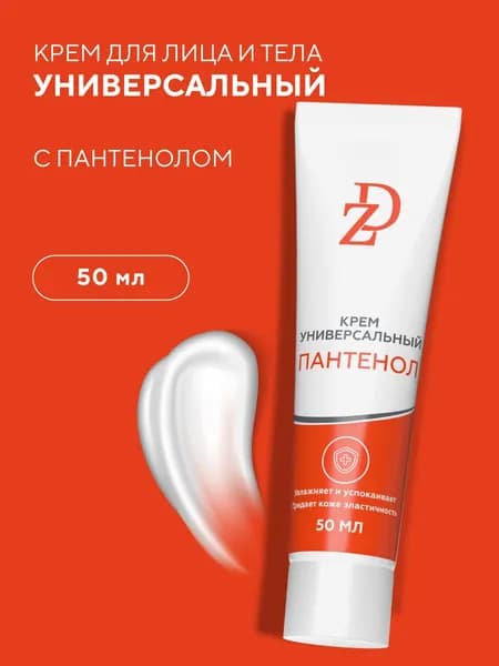 Пантенол крем для лица и тела, заживляющий крем от сухости и раздражения ZD 50 мл