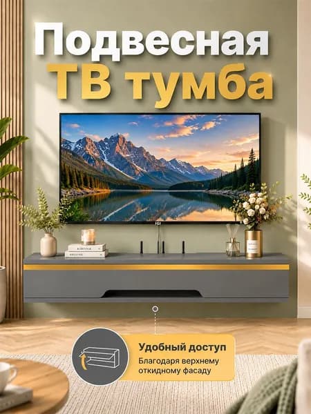 Стенка для гостиной